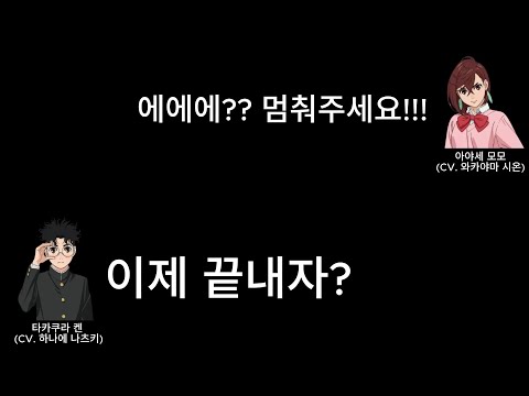 [번역] 주차요금 때문에 라디오 끝내려는 하나에 나츠키 │단다담화실 1화 클립