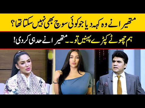 Bold Talk of Mathira in Live Show | Zabardast Wasi Shah | Desi Point | Neo News #mathira  #bold