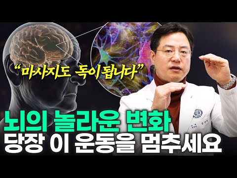 뇌를 병들게 하는 운동과 마사지를 당장 멈춰야 하는 이유 3가지