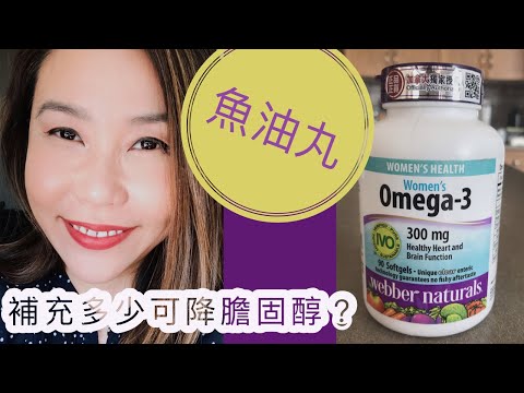 魚油這樣補充！營養師講解奧米加三及魚油丸對降膽固醇之功效