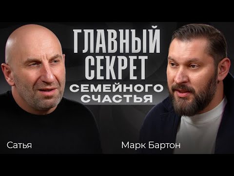 Инструкция как не потерять себя в отношениях, которую должны знать все / Сатья о любви, вере и семье