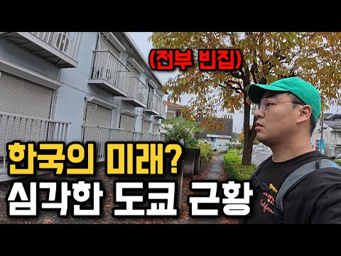 '옆 나라 수도' 상태라고는 믿기지 않는 모습, 빈집쇼크 일본 도쿄 탐방기