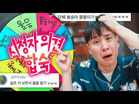 시청자가 시키는 대로 합숙하기 🛏️ 룰렛을 돌렸는데 '아바타 소개팅'이 나왔다(?) | 웃소 합숙