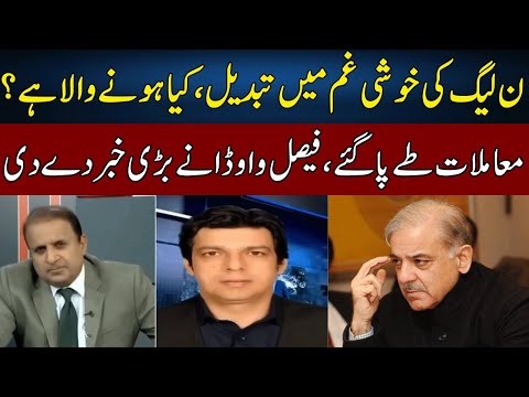 Shocking Revelations Of Faisal Vawda | Bad News For PML-N | Madd e Muqabil | Neo News | JE2P