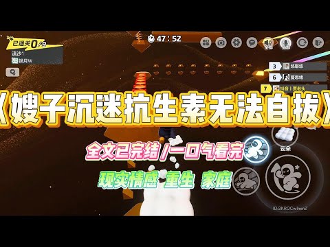 《嫂子沉迷抗生素无法自拔》嫂子爱用抗生素。认为抗生素是所有病魔的克星。为了让侄子百病不侵，#小说 #故事 #爽文 #大女主 #重生 #复仇 #现实情感 #家庭