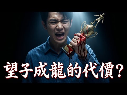 53道傷口，萬字拆解：一個「完美兒子」如何精心策劃了震驚澳洲的弒母案？