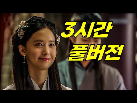 입소문 제대로 탄 고려시대 사극. 웨이브 역대급 시간순삭 드라마. 아이돌 출신 남주여주 ㅎㄷㄷ