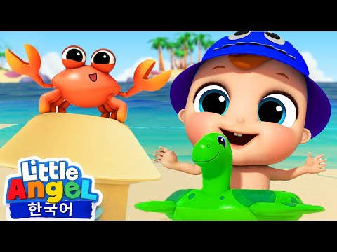 바다는 즐거워 🏖️ 🌊 | 어푸어푸 수영해요 🏊 | 물놀이 🌊 | 리틀엔젤 인기동요 어린이노래 - Little Angel