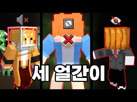 Minecraft with sealed eyes, ears, and mouth