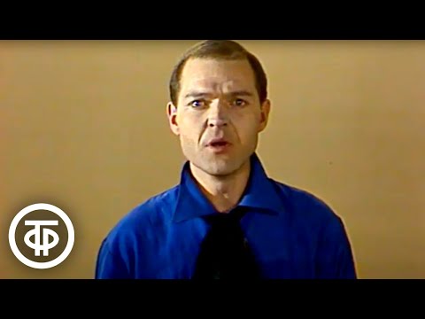 Маяковский. Хорошее отношение к лошадям. Читают Алексей Жарков и Владимир Герасимов (1982)