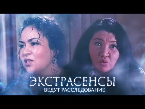 Экстрасенсы ведут расследование 2 сезон, выпуск 3