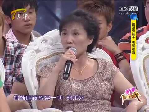 《爱情保卫战》足球和我谁更重 20110709