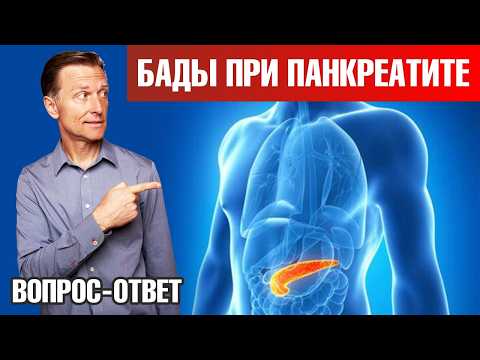Хронический панкреатит 👉 причина, о которой вы не знали.