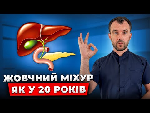 З жовчю потрібно працювати всім! Покращуємо відтік жовчі за ТИЖДЕНЬ!