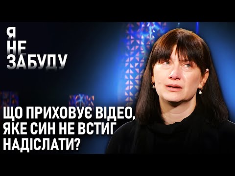 Мати шукає правду про сина: таємниця загибелі Назара "Фінки"