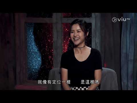 ViuTV 晚吹 總有一瓣喺左近 EP244 - 胡法揚師傅講述靈異個案及介紹驅邪法器