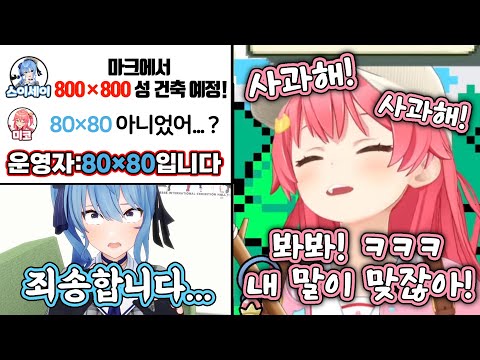 Mikochi is just so excited that Suichan made a mistake [Holorive/Sakura Miko/Hoshimachi Suisei]