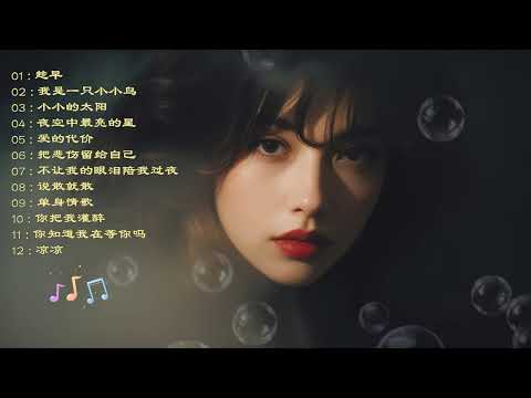 永恒金曲榜：老歌旋律，奏响灵魂的渴望之音 #经典老歌#车载音乐#伤感音乐汇#用心聆听音乐的美妙旋律  #戴上耳机#音乐推荐#聆听天籁之音#音乐治愈  #唯美意境#精选好歌#陪你度过漫长岁月