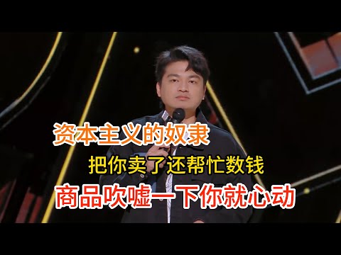 Luo mocks capitalism: add O₂ to a watch, double the price, and you still pay happily!