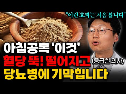 "혈관이 뻥~ 뚫립니다" 아침식사에 먹으면 고지혈증이 사라지는 최고의 음식 (최석재 원장 통합본)