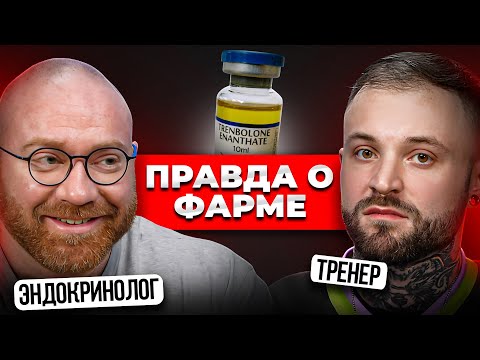 Темная сторона СТЕРОИДОВ. Попов и Горин: ПРАВДОРУБКА 5