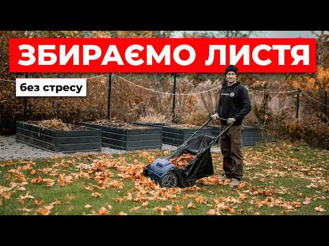 Testing a leaf collector - it's really faster than a rake⁉️