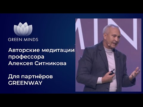Алексей Ситников:  Что такое мечта и как управлять ей?