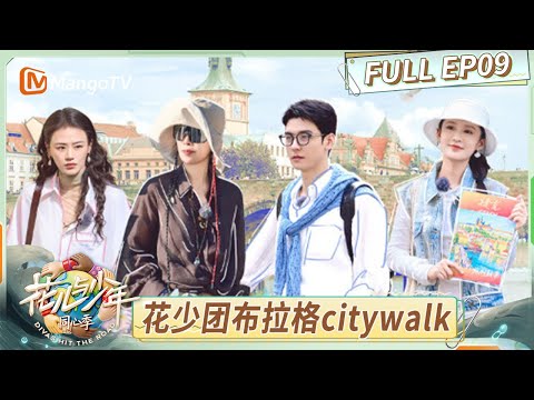 [CC] FULL EP9: A Fun City Walk Through Prague !｜Divas Hit the Road · Hearts United｜MangoTV