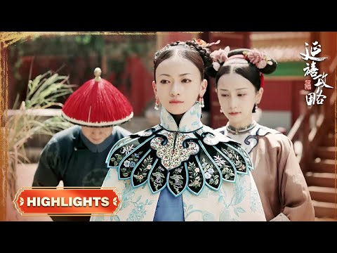 魏璎珞人生大转折，讨好太后一步上位成为贵人，杀回宫里开启宫斗篇章！#古装 #宫斗 #吴谨言 #聂远 #许凯 #秦岚 ｜延禧攻略 Story of Yanxi Palace 欢娱影视