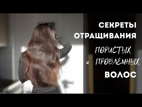 КАК Я ОТРАСТИЛА ДЛИНУ и избавилась от секущихся волос