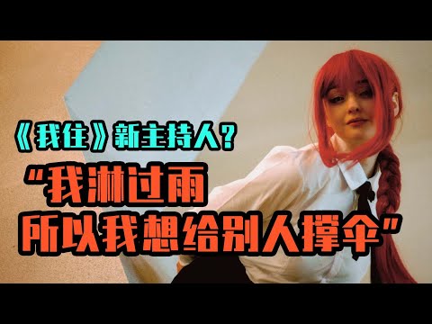 俄罗斯美女选择性社恐，却为节目大胆搭讪帅哥！【我住在这里的理由329】 Lisa篇