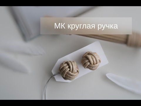 MK "Round Handle" #paper #handmade #weaving #diy #creativity #decor #home #design #DIY