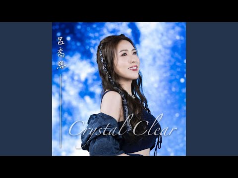 Crystal Clear (劇集《新聞女王2》片尾曲)