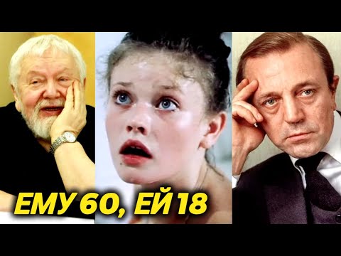 60-летний актер залез к 18-летней возлюбленной по водосточной трубе! Когда дочь старше жены...