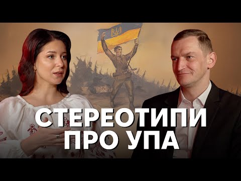 Все, що ви боялися спитати про УПА: Волинська трагедія, співпраця з німцями, стосунки з євреями