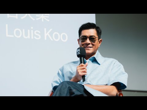 【#第49屆香港國際電影節 #HKIFF49】香港名家講座：焦點影人古天樂 - 足本重溫⁣ Face to Face with Louis Koo, Filmmaker in Focus