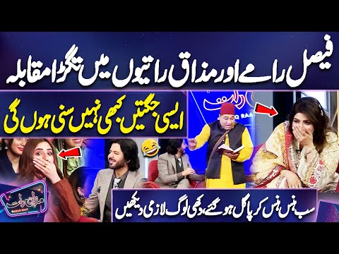 Faisal Ramay Aur Mazaq Raat Walon Mein Jugton Ka Muqablah | Imran Ashraf | Mazaq Raat