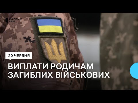 Виплати родичам загиблих військовослужбовців: хто може їх отримати