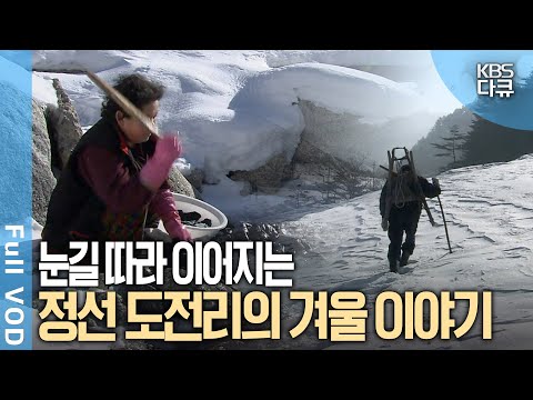 The Ando people, forced to spend a long winter in the shade of the mountains. Winter stories from...