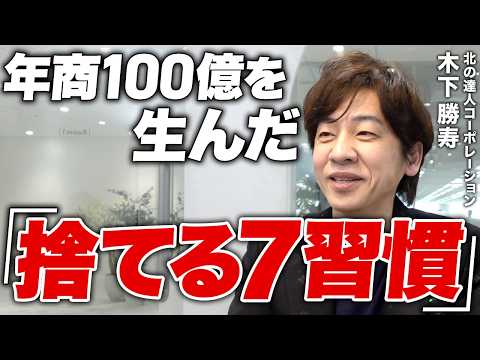 Seven things the CEO of a company with 10 billion yen in annual sales at the Tokyo Stock Exchange...