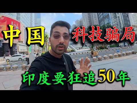 An Indian high-caste man traveled to China, eager to uncover Chinese tech scams. He was astonishe...