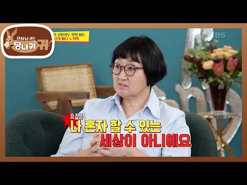 호텔 CEO 김헌성도 떨게 되는 비비고 신화 노희영💎  [사장님 귀는 당나귀 귀/Boss in the Mirror] | KBS 240121 방송