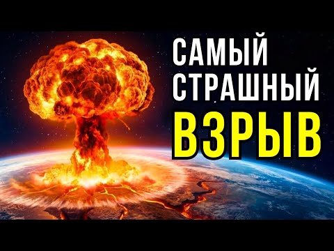 ЦАРЬ-БОМБА! Как СССР чуть не УНИЧТОЖИЛ всю ПЛАНЕТУ в 1961 году!