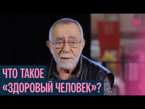Is There a "Normal"? A Lecture by Psychotherapist Viktor Kagan