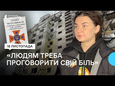 “Людям треба проговорити про свій біль”. Як в Сумах працюють пункти незламності