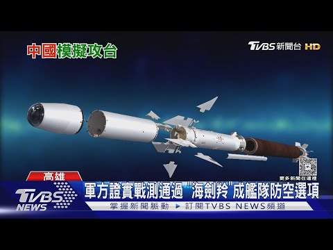 共軍拒止美日後 必直攻台北? 第一島鏈「反艦飛彈火網」受矚｜十點不一樣20251217 @tvbsnews24live