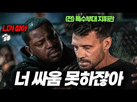 그냥 떠돌이 노숙자인줄 알았던 남자가, 알고보니 "특수부대 출신 살인병기" 라면 벌어지는 일