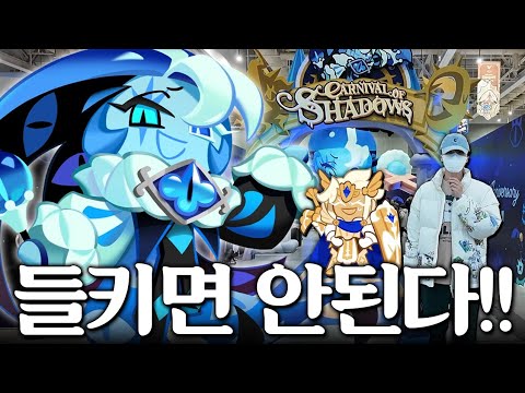 마들렌 성우의 쿠킹덤 페스티벌 잠입하기!!