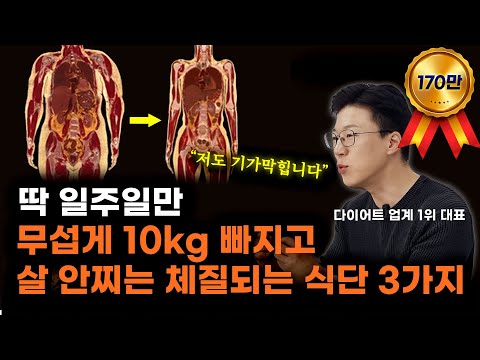 "Losing 10kg in 3 Months Is Actually Possible." 3 Ways to Quickly Lose Visceral Fat Without Starving