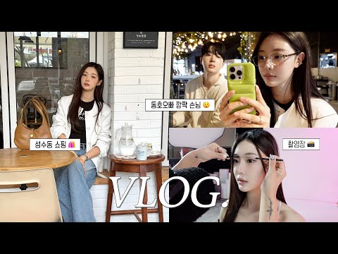 [SUB] Came to hot places in Seongsu-dong for shopping! 🛍 & Summer body care START!😎.mov